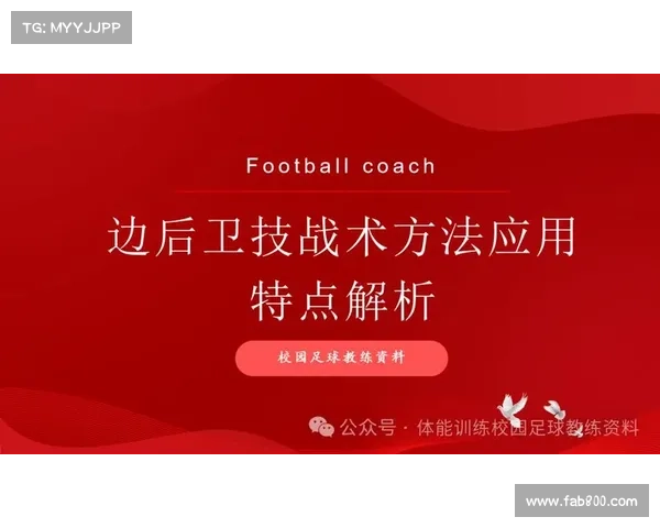 平负胜战术解析与应用探索 如何利用平负胜战术提升球队综合竞争力 平负胜战术解析与应用探索 如何利用平负胜战术提升球队综合竞争力